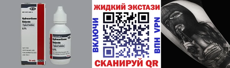 Бутират бутандиол  Урус-Мартан 