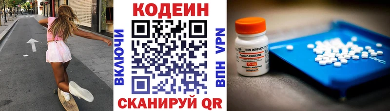 darknet состав  ОМГ ОМГ ТОР  Урус-Мартан  Кодеин напиток Lean (лин) 
