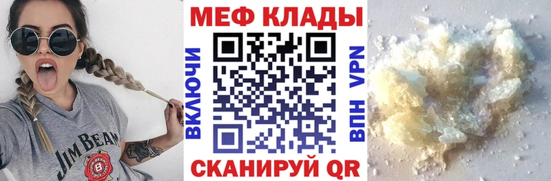 Мефедрон VHQ  Урус-Мартан 