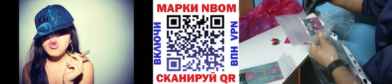 Марки 25I-NBOMe 1,8мг  Урус-Мартан 